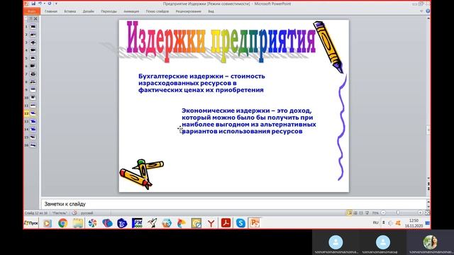 издержки предприятия в краткосрочном и долгосрочном периоде смотреть онлайн