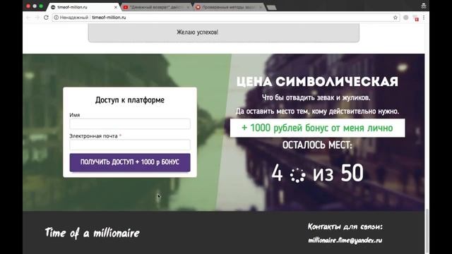 "Time of a millionaire": Работает ли система Георгия Королева? смотреть онлайн