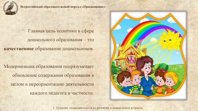 Методы арт-терапии в работе с одарёнными детьми в соответствии с ФГОС ДО.