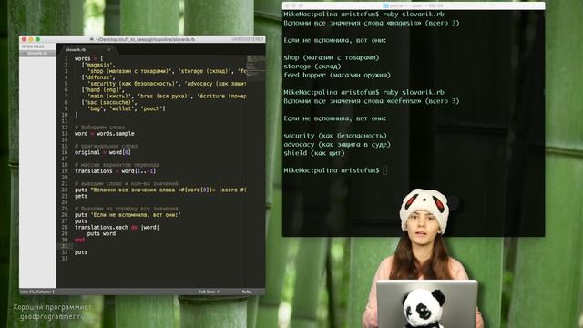 Как программирование помогает Полине в жизни смотреть онлайн
