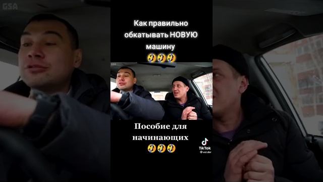 Как правильно обкатать новую машину смотреть онлайн