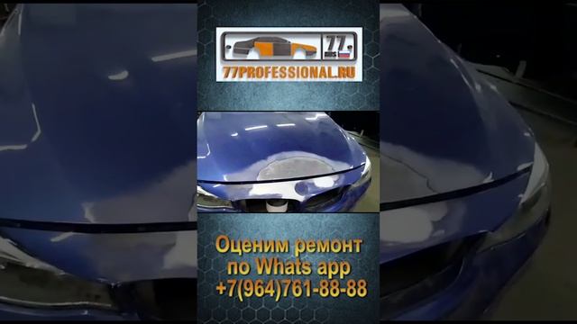 РЕМОНТ КАПОТА БМВ смотреть онлайн