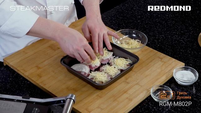 Запеченное "Мясо по-французски" на гриле 2 в 1 REDMOND RGM-M802P смотреть онлайн
