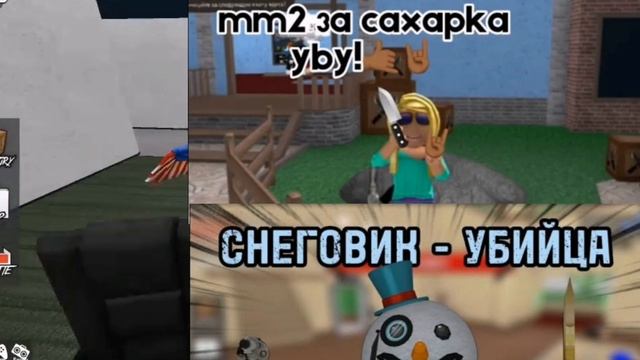 ДАЮ НЕСКОЛЬКО ИДЕЙ ЧТО МОЖНО СНИМАТЬ В ММ2 смотреть онлайн