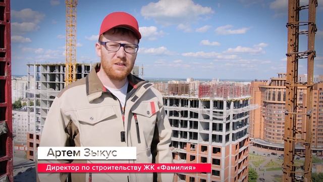 ЖК «Фамилия». Ход строительства. Группа компаний «Единство». смотреть онлайн