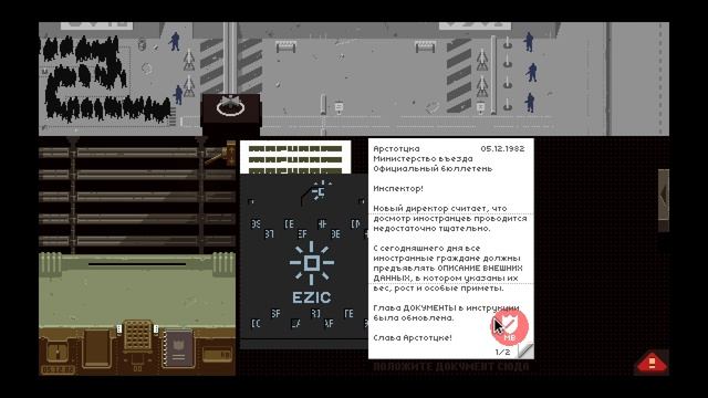 ЗА КОЛЕЧИЮ (╬ Ò﹏Ó) | Papers, Please #6 смотреть онлайн