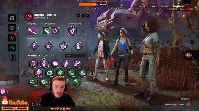 Выходной СТРИМ, Новая глава "End Transmission" | Dead by Daylight | Stream | Глава 7.0.0 смотреть онлайн