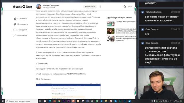 Софья Розенфельд,  Валерий Кузенков и  Юрий Корецких