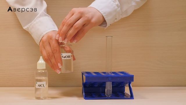 Лабораторный опыт № 3. Опыт 1. Получение гидроксида алюминия. смотреть онлайн