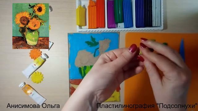 обучающее видео прямая пластилинография Подсолнухи смотреть онлайн