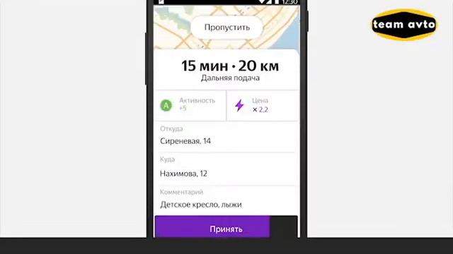 Раздел «Водитель» - Как работает Таксометр - Яндекс.Такси смотреть онлайн