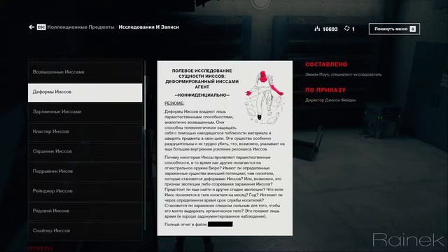 ЛАБОРАТОРИЯ РУГ # 8 CONTROL ПРОХОЖДЕНИЕ смотреть онлайн