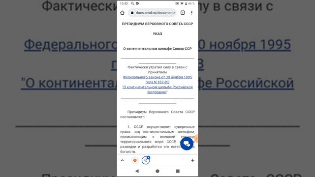 Что такое КОНТЕНТальный ШЕЛЬФ и юрисдикция РФ на его территории.??☝️ смотреть онлайн