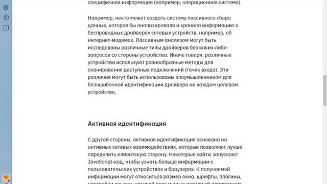 Подробно о цифровом отпечатке устройства. смотреть онлайн