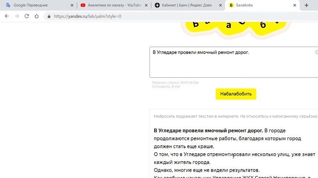 В Угледаре выполнен ямочный ремонт дорог. смотреть онлайн