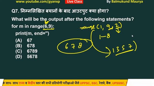 Class 5 || O Level Python Programming (M3-R5.1) || O Level Exam January 2023 || GyanXp смотреть онлайн