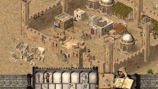 Stronghold Crusader HD К оружию 2 смотреть онлайн