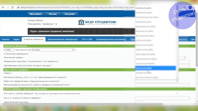 Личный кабинет абитуриента || Сравниваем 5 вузов смотреть онлайн