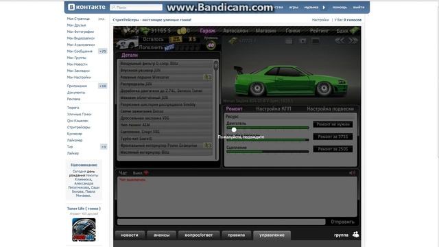 Рекордное переключение Nissan Skyline R34 в игре СтритРейсеры смотреть онлайн