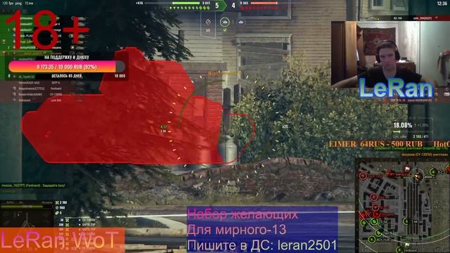 Играю с подписчиками в WoT EU (День 14) 31.10.23 Я прошёл режим #wot #мирный13 смотреть онлайн