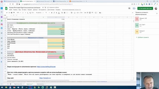 Excel таблица для фундаментального анализа акций смотреть онлайн
