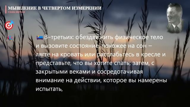 'За пределами этого мира'. Невилл Годдард глава 1 #TheSecret#NevilleGoddard