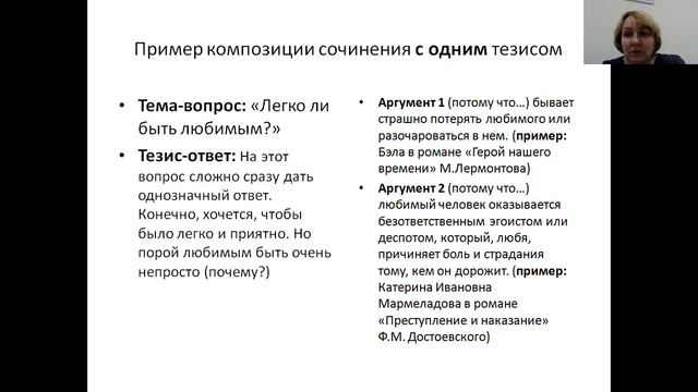 "ОН и ОНА" итоговое сочинение 2019-2020 смотреть онлайн