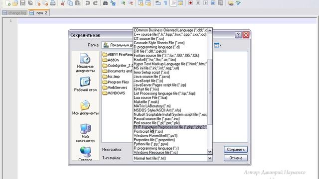 Знакомство с Notepad++