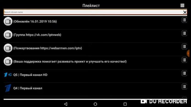 Iptv тв- ЭТО ПРОЩЕ ПРОСТОГО!!( Для чайников!)