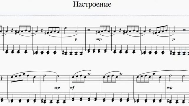 Настроение, Л Виндер смотреть онлайн