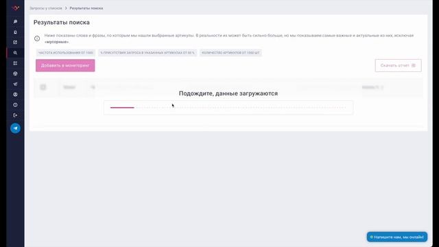 Сервис аналитики Wildbox.ru – обзор раздела «SEO»