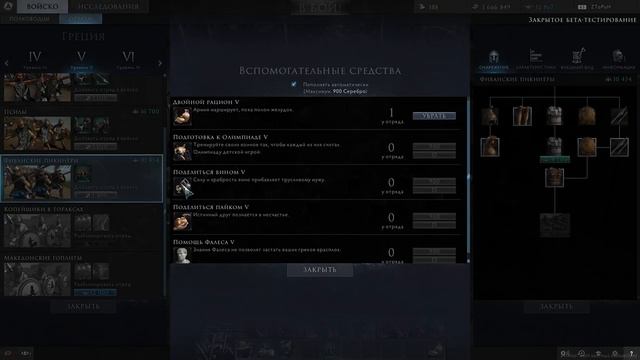 Вспомогательные средства в Total war Arena! смотреть онлайн