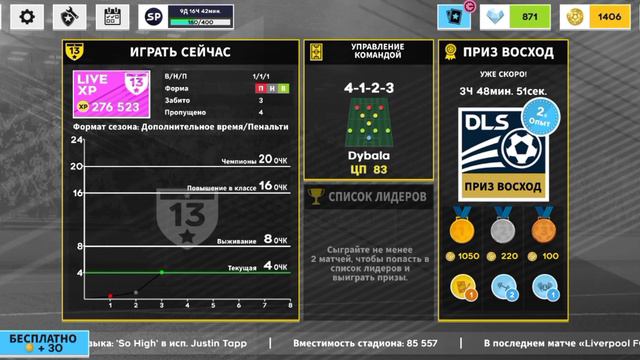 DLS-2022 тез даму жолдары 🔥🔥💸💸😱 Как заработать кучу денег в дрим лиге?!Взлом