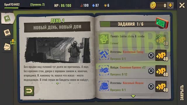 Days After Обзор игры на PC.