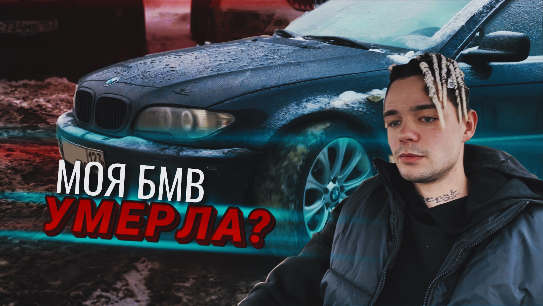 МОЯ БМВ УМЕРЛА? ЛЕГ МОТОР? смотреть онлайн