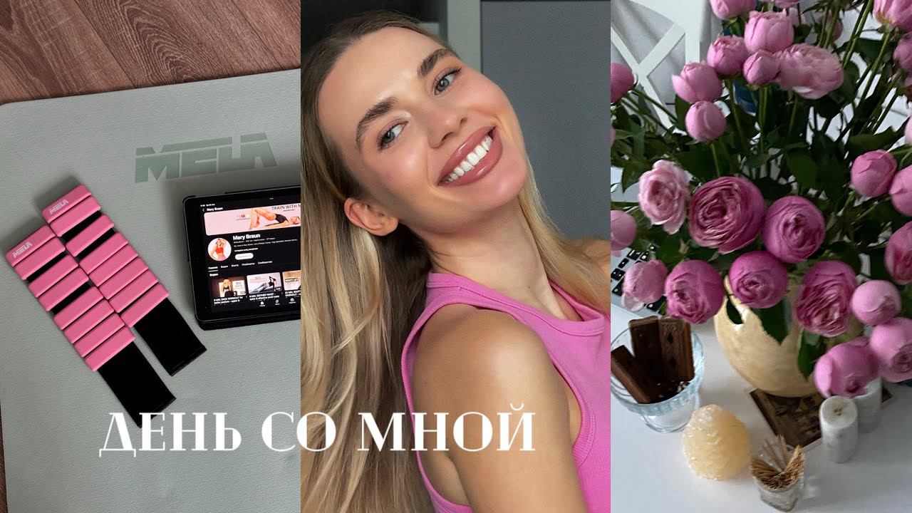 ПРОДУКТИВНЫЙ ВЛОГ: мой утренний уход | продуктовая закупка и распаковка | готовлю обед