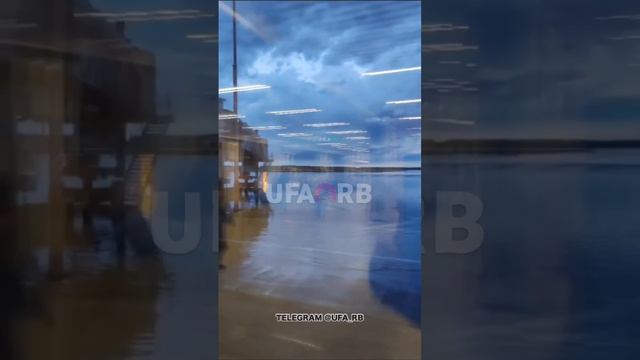 УФА ПРЯМО СЕЙЧАС УХОДИТ ПОД ВОДУ!