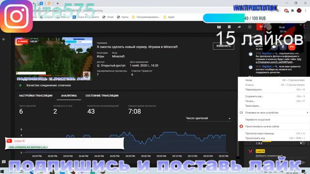 Я смогла сделать новый сервер. Играем в Minecraft смотреть онлайн