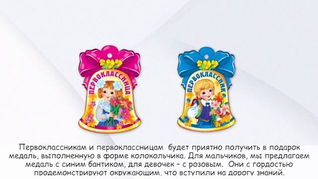 Наглядная продукция к Дню знаний