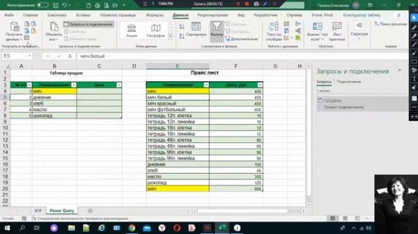 ВПР или Power Query, что лучше использовать при объединении данных