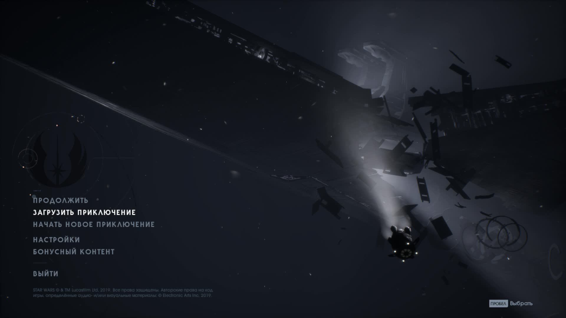 Star Wars Jedi: Fallen Order смотреть онлайн