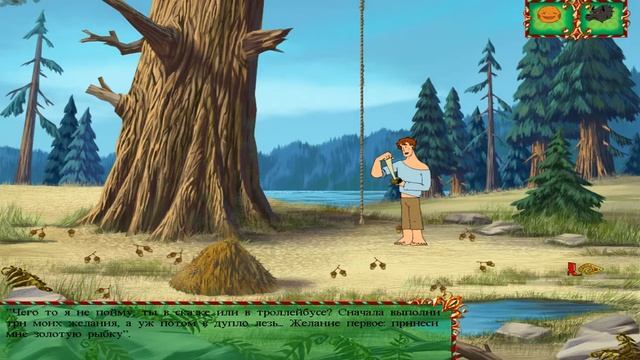 Игра Иван Царевич и Серый Волк Часть 3 смотреть онлайн