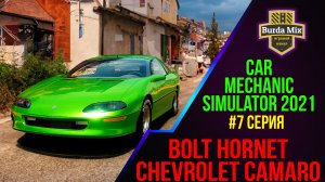 Bolt Hornet #7 ► Car Mechanic Simulator 2021