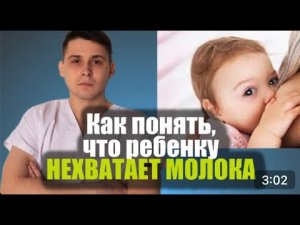 Как понять что РЕБЕНКУ не хватает МОЛОКА?