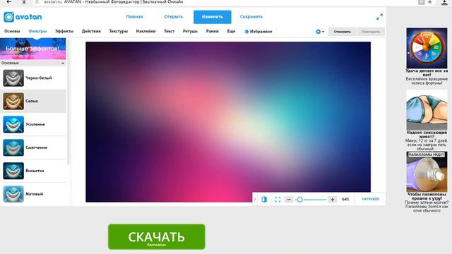 как сделать автарку за 10 мин????? смотреть онлайн