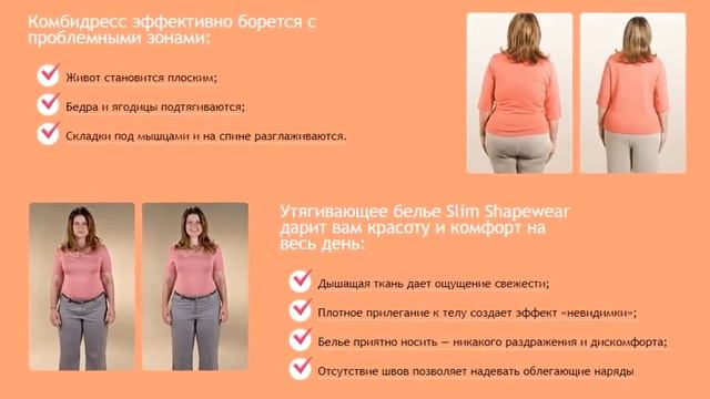 Корректирующее нижнее белье для женщин купить смотреть онлайн