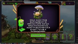Не запускается My Singing Monsters в Стиме? Давайте играть через эмулятор!