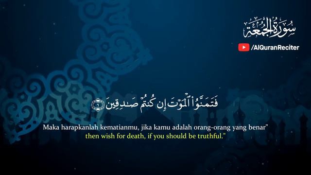 Surah Al Jumu'ah - Raad Al Kurdi | Al-Qur'an Reciter смотреть онлайн