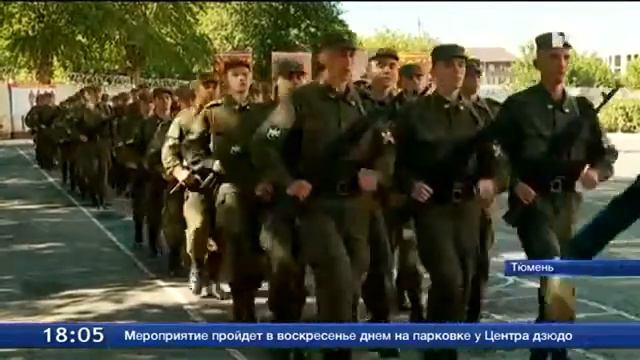 1 07 17 Военная присяга в вч 3059 Тюменское время ТСН смотреть онлайн