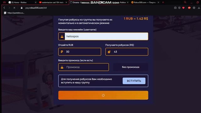 robux500.com проверка сайта/robux500.com site check (NOT SCAM) смотреть онлайн